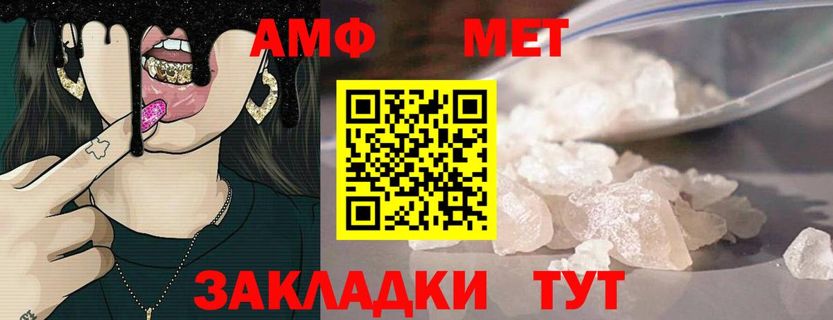 Амфетамин VHQ Кольчугино