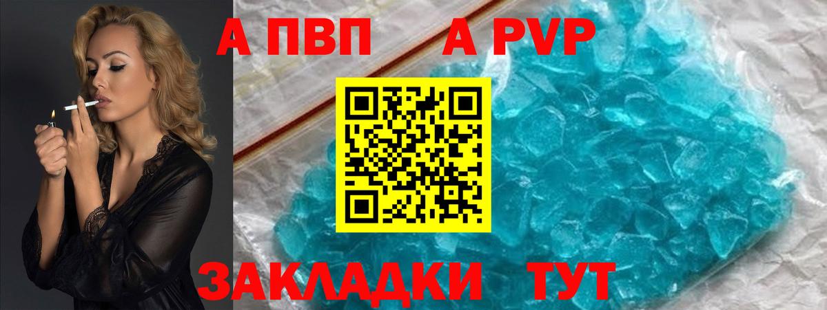 Альфа ПВП кристаллы  Alfa_PVP мука  Вход с VPN  A-PVP VHQ  Кольчугино 