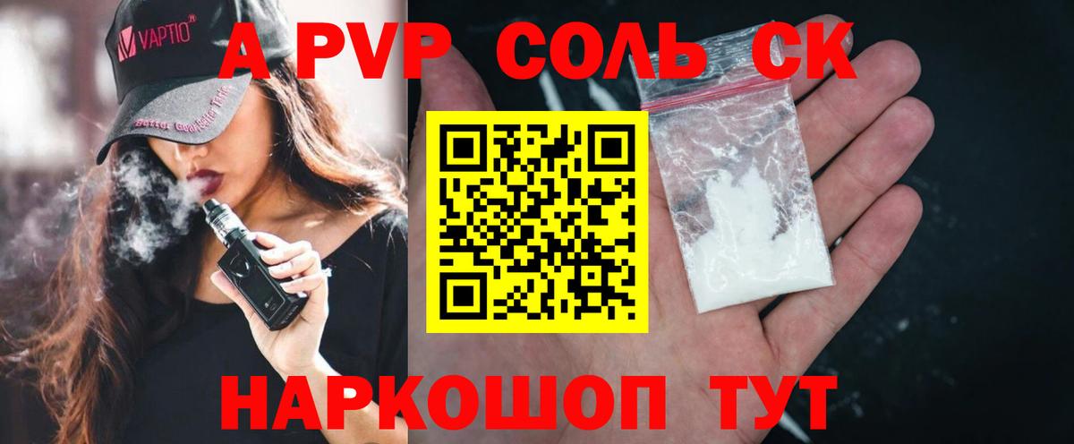 Alpha PVP крисы CK Кольчугино