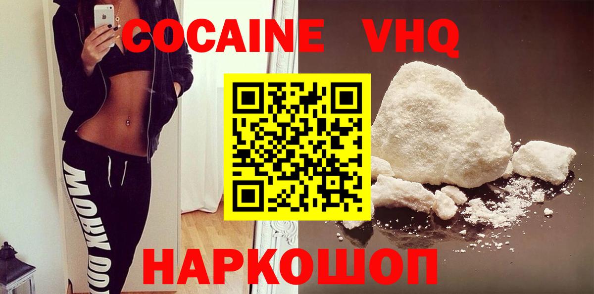 Кольчугино  Кокаин Перу  цены наркотик  Вход с VPN  КОКАИН Columbia  Cocaine 