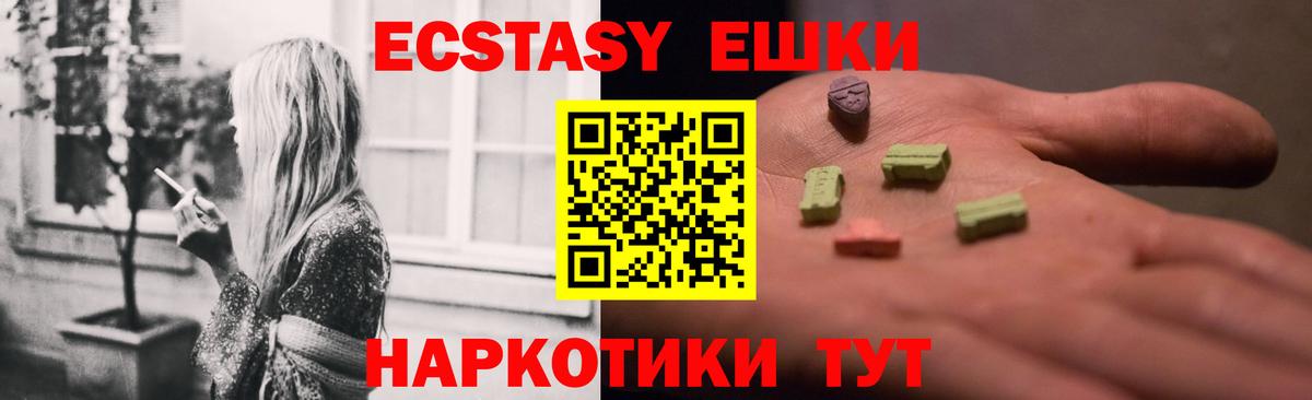 Кольчугино  Экстази  ЭКСТАЗИ DUBAI  Вход с VPN  Ecstasy Дубай 