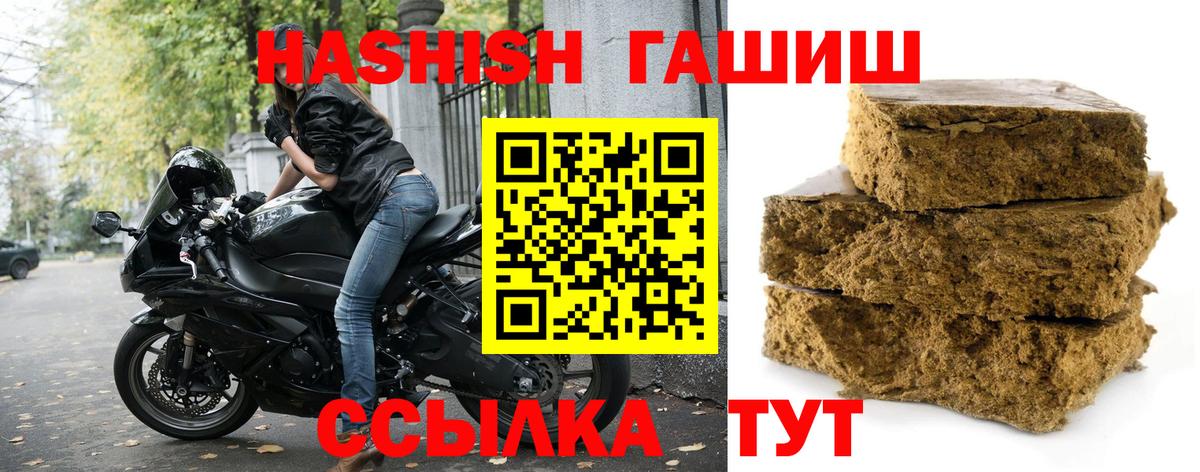 ГАШИШ Cannabis  Гашиш  Кольчугино  Вход с VPN 