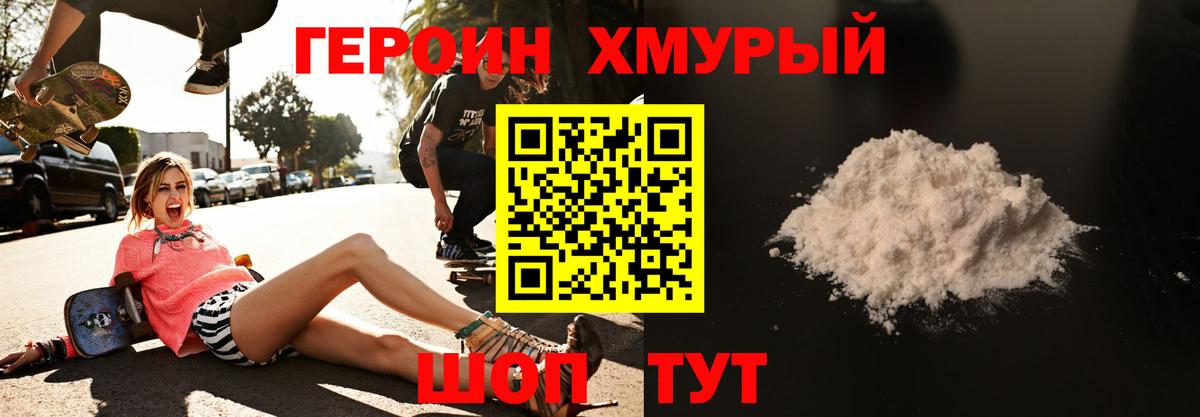 Кольчугино  Героин гречка  Вход с VPN 