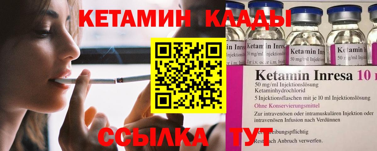 Кольчугино  Кетамин VHQ  Вход с VPN 