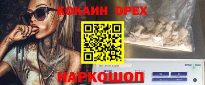 кокаин перу Кинель