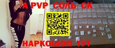 Альфа ПВП Камышлов