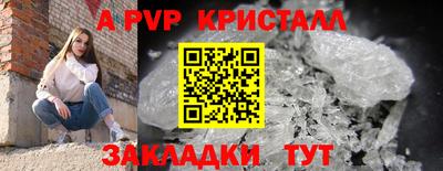 альфа пвп Канаш