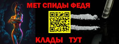 меф Кандалакша