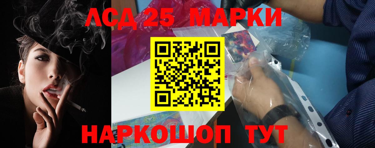LSD-25 экстази кислота  Вход с VPN  Кольчугино  ЛСД экстази кислота 