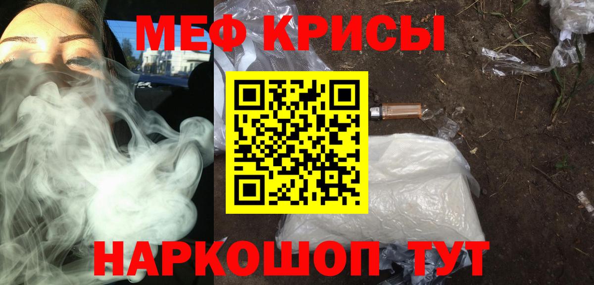 Меф мяу мяу Кольчугино