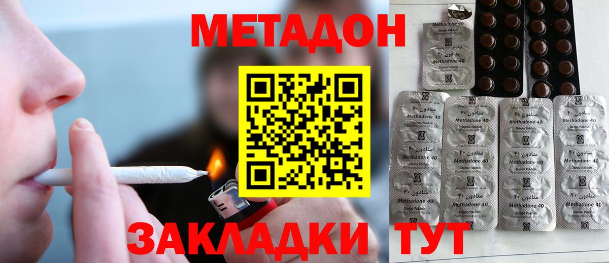 Кольчугино  Метадон methadone  Вход с VPN 