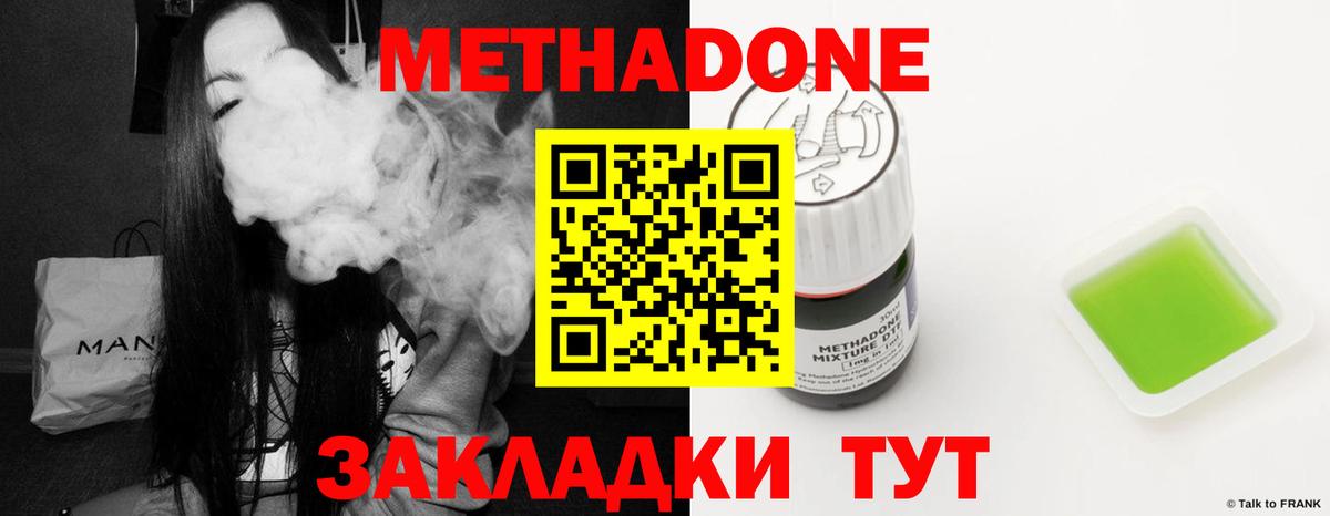 Метадон белоснежный Кольчугино