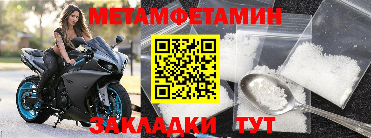 МЕТАМФЕТАМИН  МЕТАМФЕТАМИН Methamphetamine  Вход с VPN  МЕТАМФЕТАМИН Methamphetamine  Кольчугино 