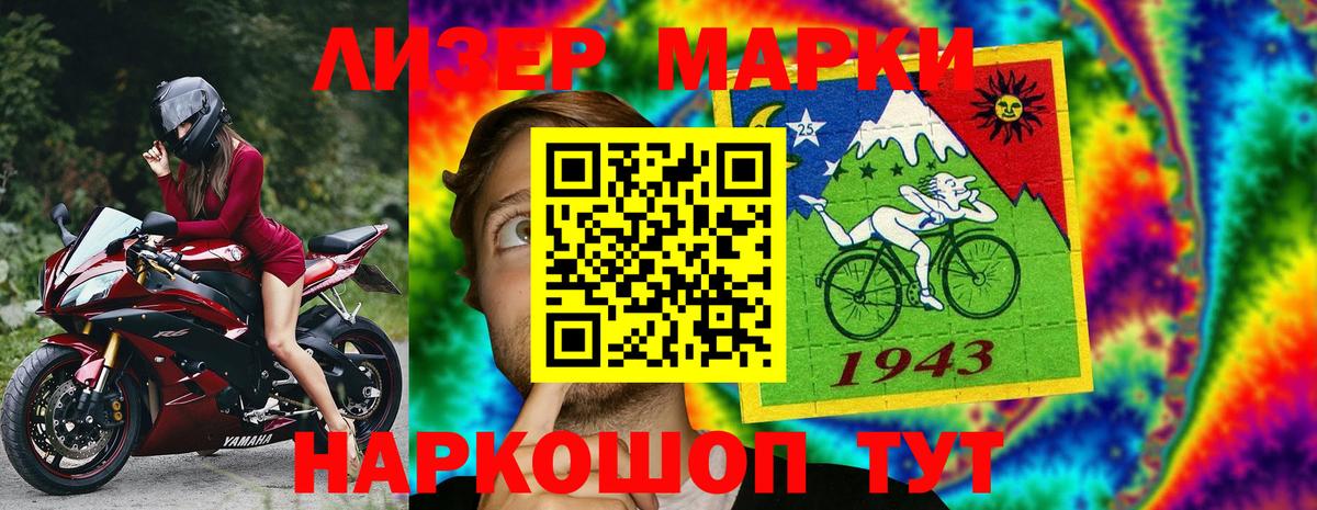 Наркотические марки 1,8мг  Вход с VPN  Наркотические марки 1,8мг  Кольчугино 